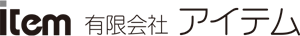 ホームページ制作・SEO対策会社　富山県　有限会社アイテム